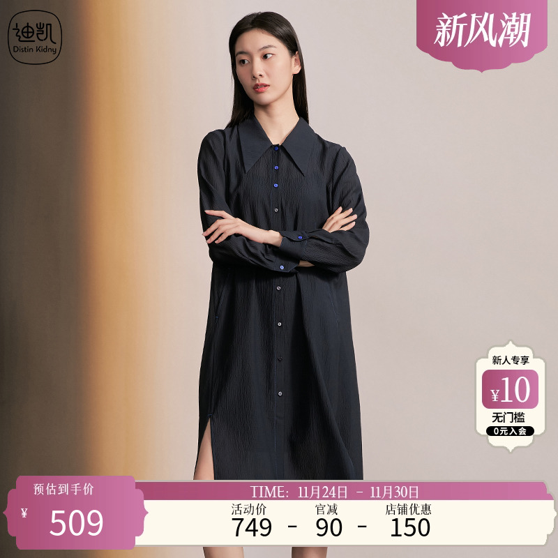 DistinKidny/迪凯连衣裙