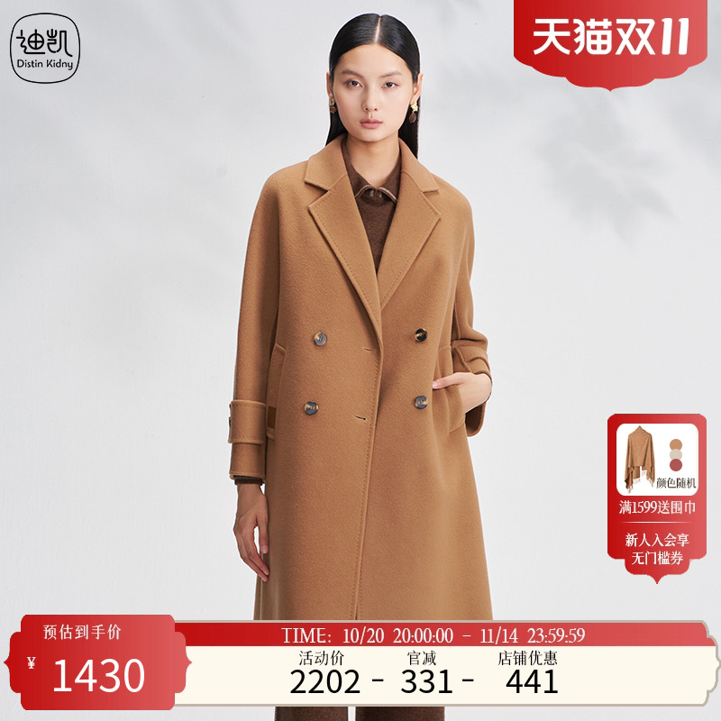 迪凯绵羊毛中长款毛呢外套