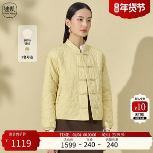 Distin Kidny/迪凯秋季新款新中式女装复古棉服女对襟外套