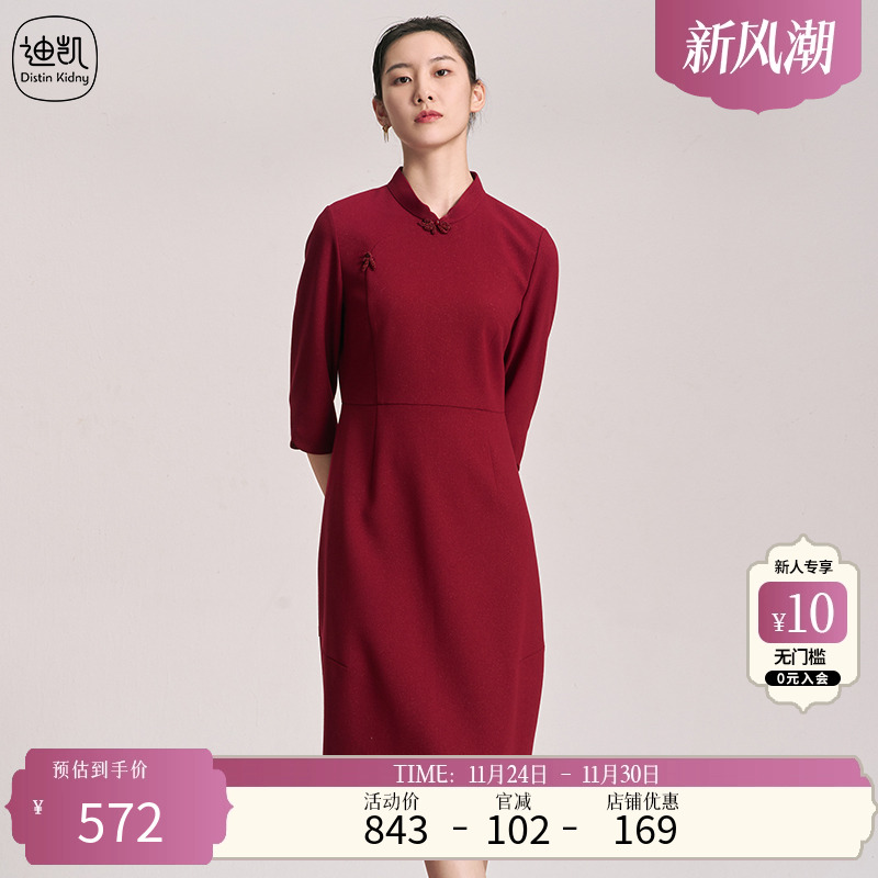 DistinKidny/迪凯旗袍连衣裙