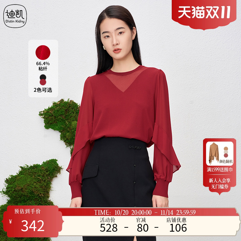 迪凯法式显白百搭长袖针织上衣女