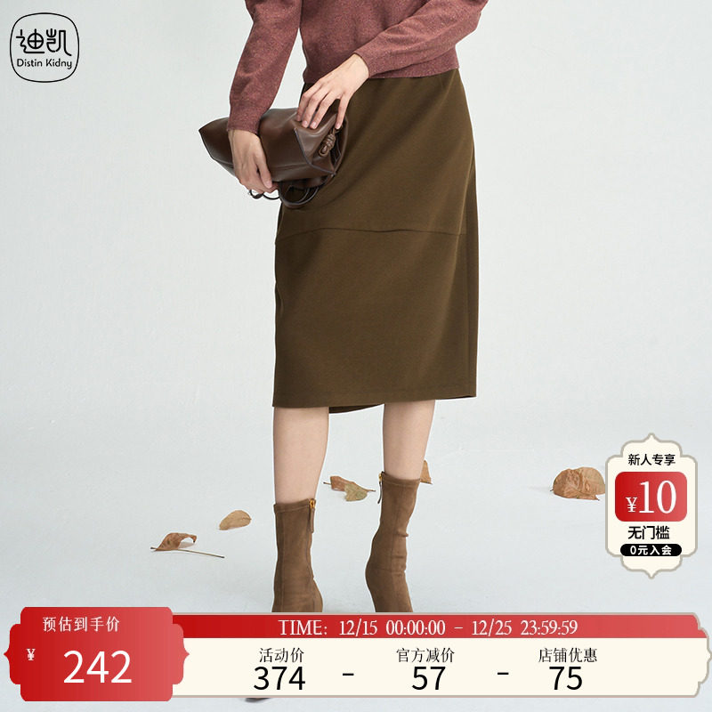 Distin Kidny/迪凯冬季新款气质百搭个性休闲简约商务半身裙女