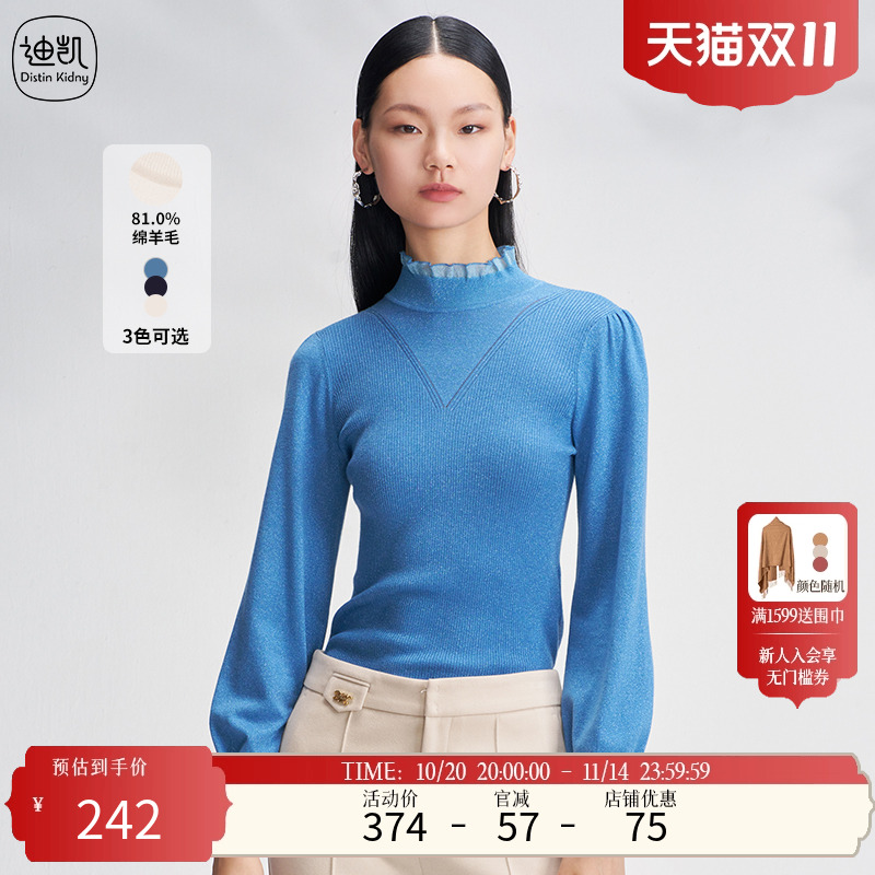 迪凯木耳边半高领针织打底衫