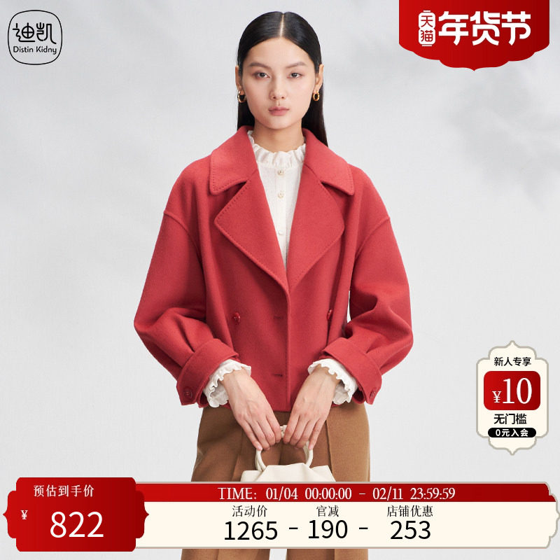 Distin Kidny/迪凯羊毛大衣冬季新款显白气质通勤外套女,女装/女士精品,毛呢外套,淘宝优惠券,粉丝福利购,淘宝优惠卷