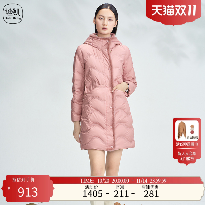 迪凯中长款修身显瘦羽绒服