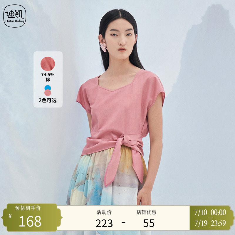 DistinKidny/迪凯时尚针织衫