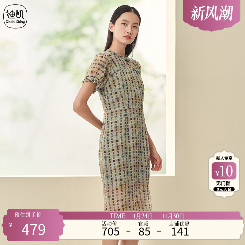 DistinKidny/迪凯旗袍连衣裙