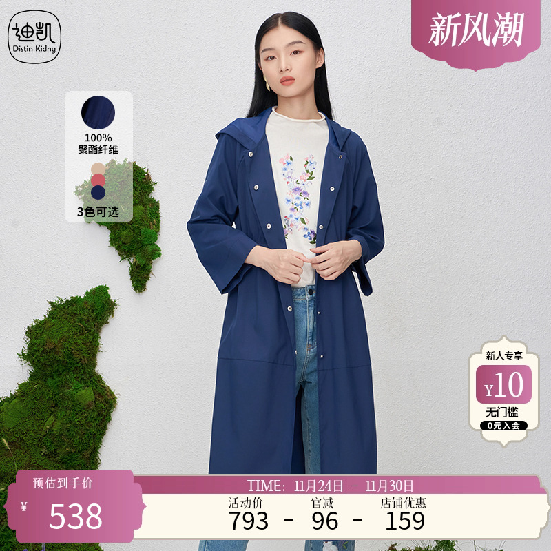 DistinKidny/迪凯风衣