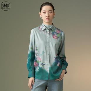 Distin Kidny/迪凯2025春季新款女装长袖衬衫简约宽松版型上衣女