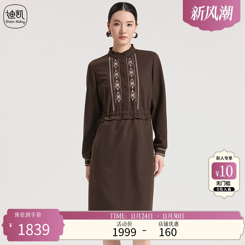 Distin Kidny/迪凯法式温柔风立领刺绣连衣裙女收腰长裙气质显瘦