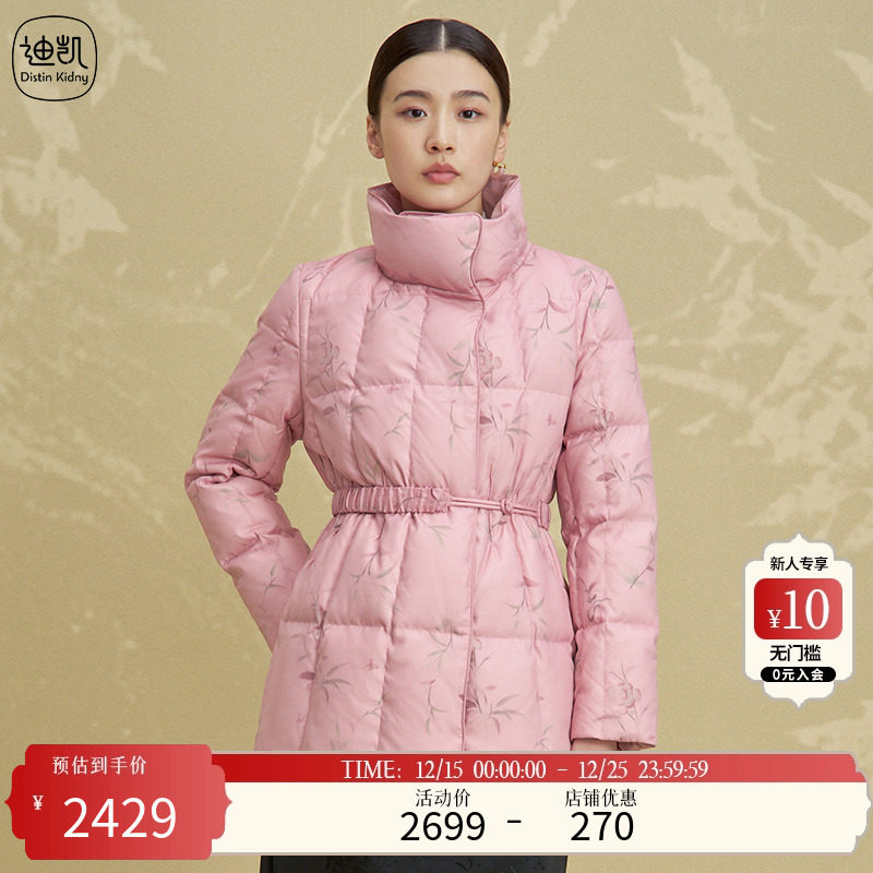 Distin Kidny/迪凯粉色羽绒服2025年冬季新款连帽百搭舒适外套女