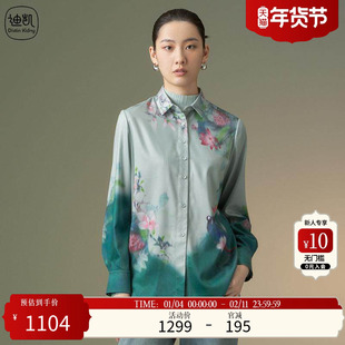 Distin Kidny/迪凯2025春季新款女装长袖衬衫简约宽松版型上衣女