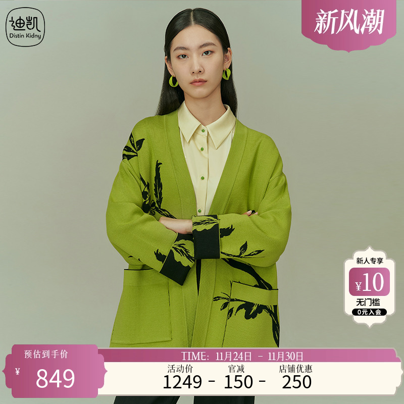 两面穿开衫DistinKidny/迪凯