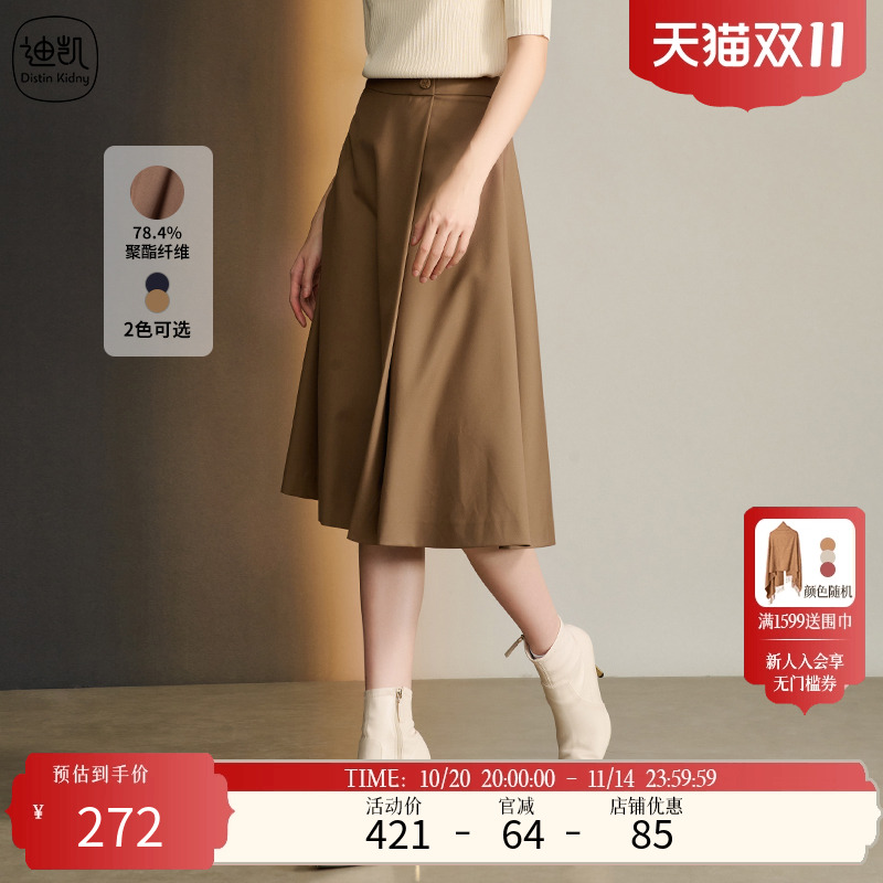 DistinKidny/迪凯半身裙