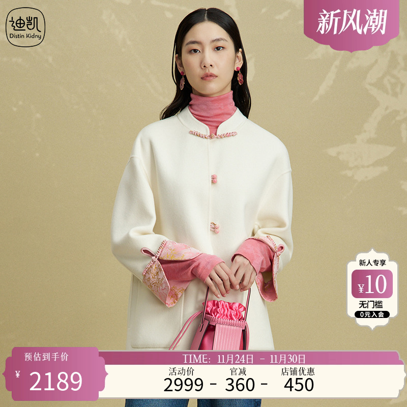 迪凯新中式国风羊毛大衣女短外套