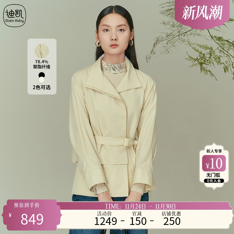 Distin Kidny/迪凯外套春季新款法式复古气质职场穿搭上衣女