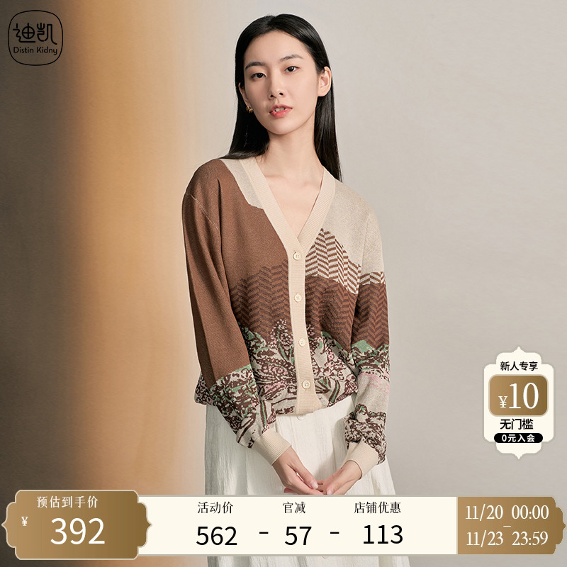 DistinKidny/迪凯针织衫外套