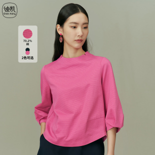 春季 Distin Kidny 迪凯宽松衬衫 不挑人简约设计感上衣女 新款
