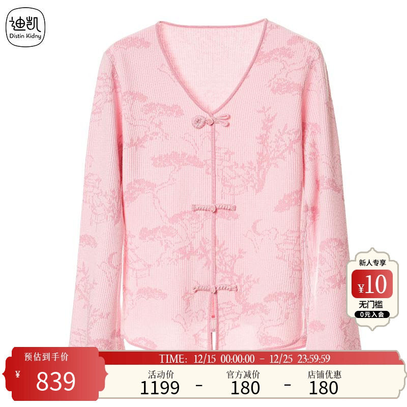 迪凯商场同款修身紧身针织衫