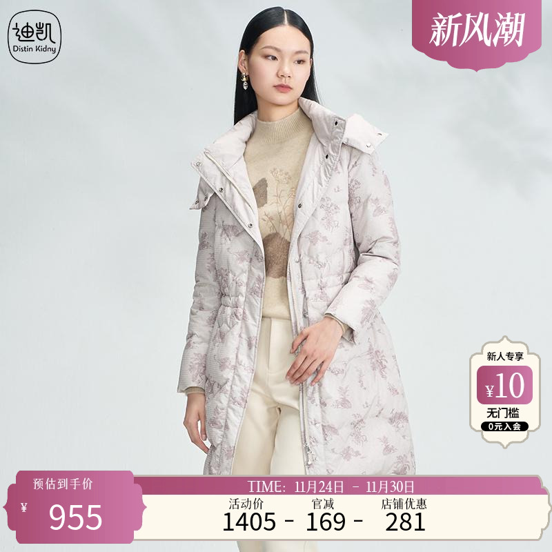 迪凯高端大牌羽绒服中长款