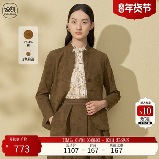 Distin Kidny/迪凯秋季新款日常百搭简约外套女通勤上衣女