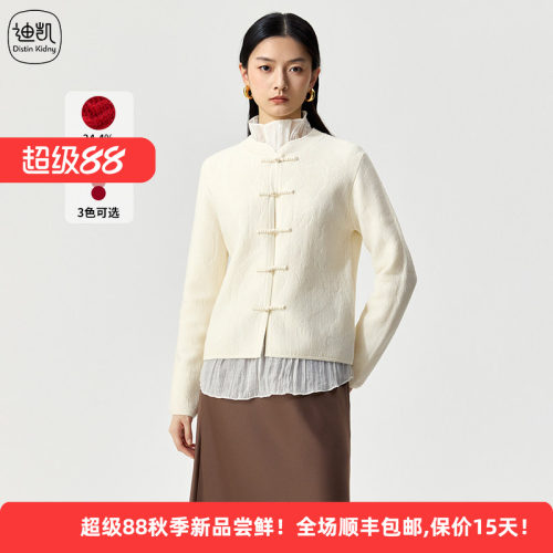 绵羊毛盘扣针织女开衫毛衣外套