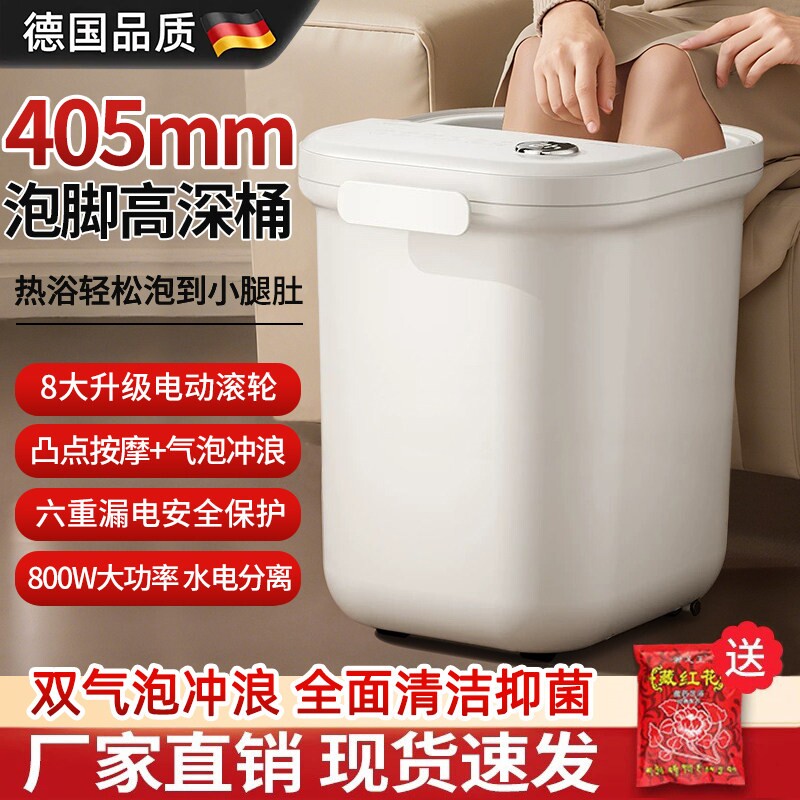 美尔润高深泡脚桶全自动按摩足浴