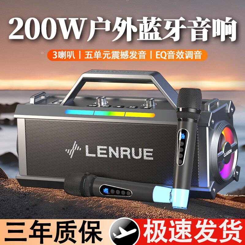 200W音响蓝牙音箱大音量户外k歌