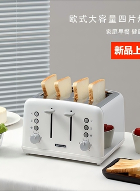 布拉沃4片不锈钢烤面包机烤吐司早餐机全自动多士炉白色家用商用