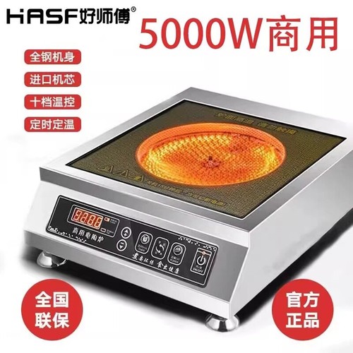 好师傅商用大功率4200W电陶炉不