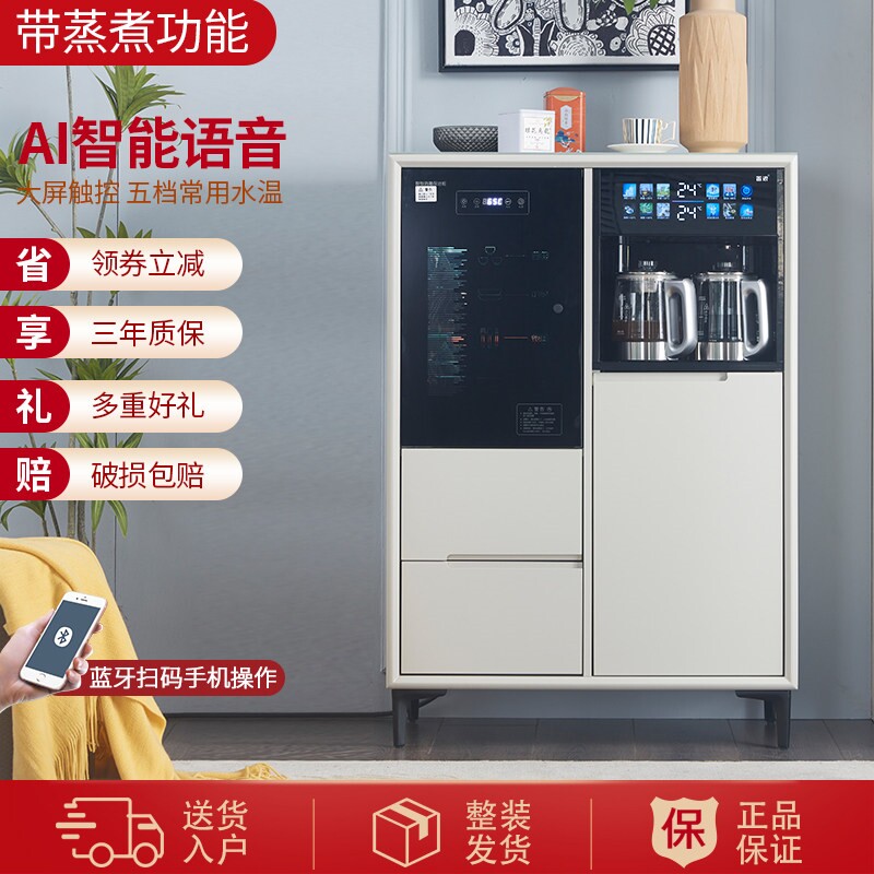 2025新款茶吧机实木语音智能饮水