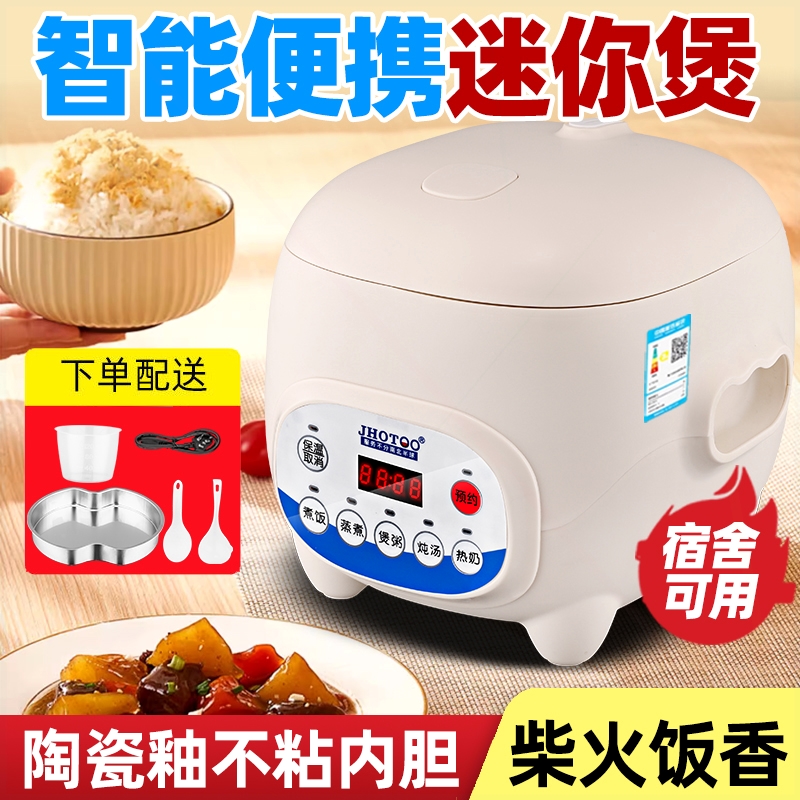 猪煲多功能智能电饭锅家用保温一