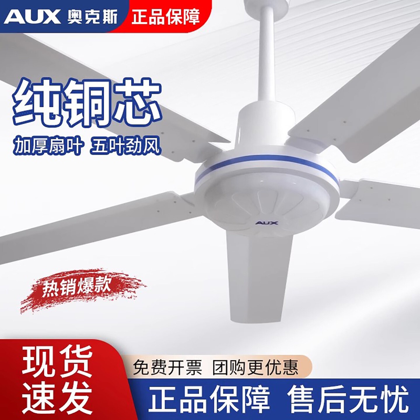 奥克斯吊扇家用客厅铁扇叶五叶电