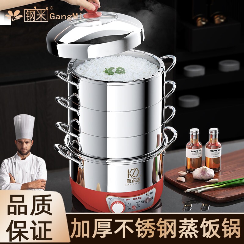 定时不锈钢蒸锅原味蒸饭锅家用加
