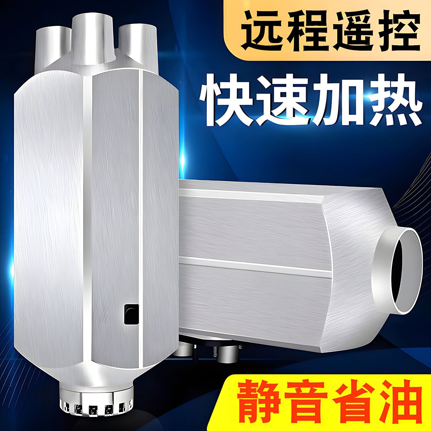 24v柴暖驻车加热器一体机12V汽车