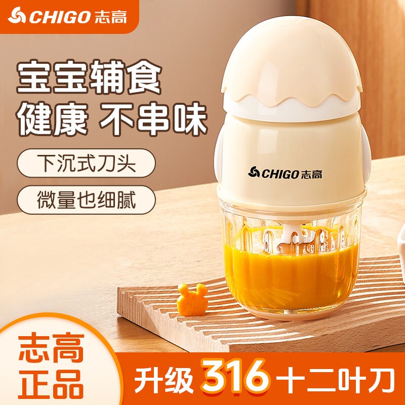 志高辅食机婴儿小型多功能自动搅