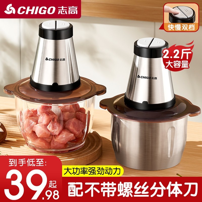志高绞肉机家用电动小型打肉馅搅神器拌饺搅碎菜器料理绞馅多功能,厨房电器,绞肉/碎肉/绞菜机/佐料机,淘宝优惠券,粉丝福利购,淘宝优惠卷