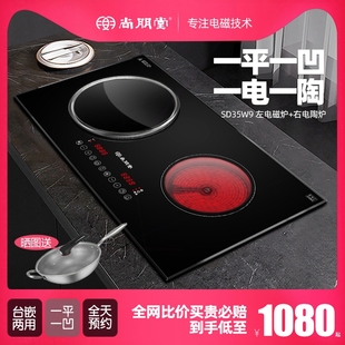 尚朋堂家用嵌入式 新款 电磁炉双3500W爆炒智能凹面灶电陶炉双头灶
