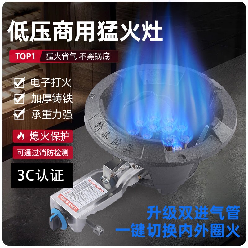 国标3C商用低压猛火灶带熄火保护
