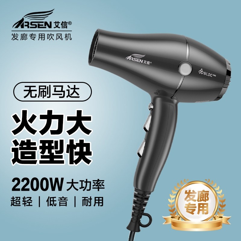 艾信吹风机发廊大功率理发店发型干风筒师专用大风力负离子家用速,个人护理/保健/按摩器材,电吹风,淘宝优惠券,粉丝福利购,淘宝优惠卷