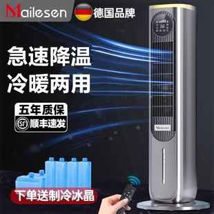德国语音冷暖空调扇家用遥控制冷动冷风机风扇节能塔扇水冷气扇移
