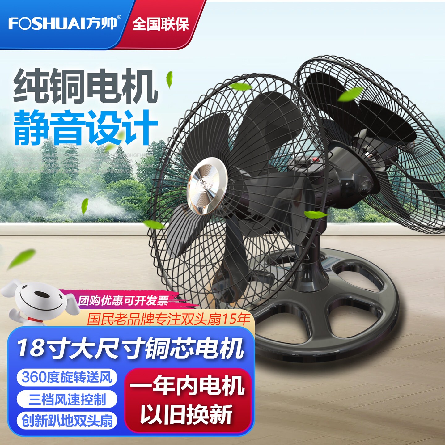 双头360度旋转摇头趴地风扇商用