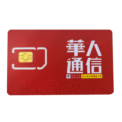 韩国电话卡含流量