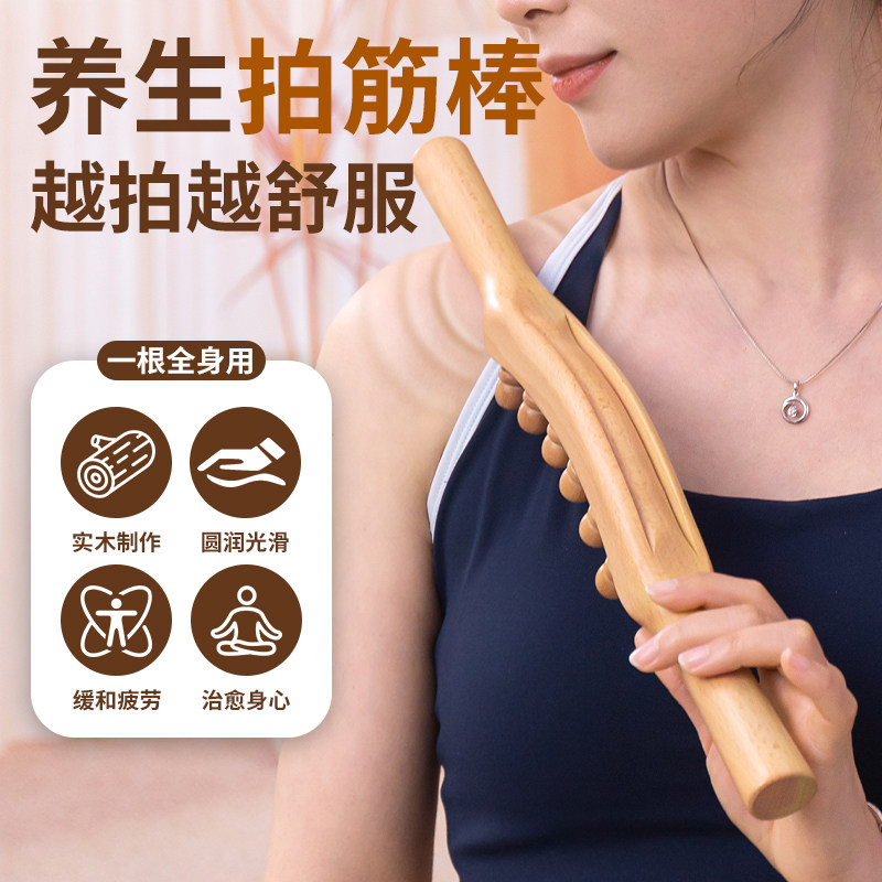 顿阳实木拍筋按摩棒全身用