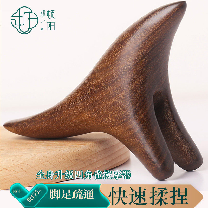 加厚檀木四角雀穴位按摩器