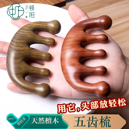 五爪头部按摩器头皮头疗养生工具