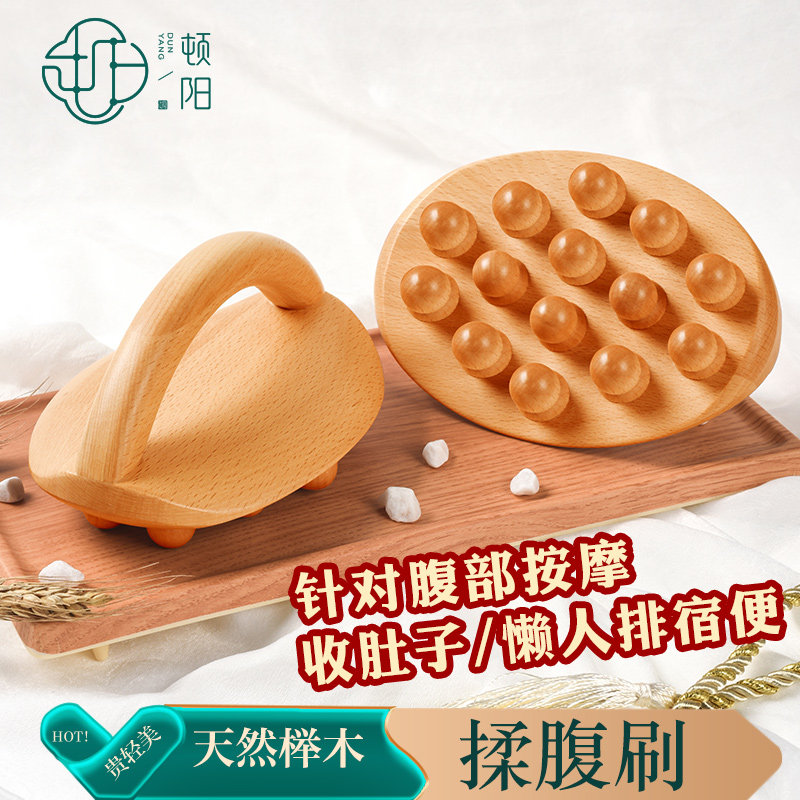 美人刷腹部按摩器揉肚子神器促进肠蠕动精油按摩全身疏通仪经络刷