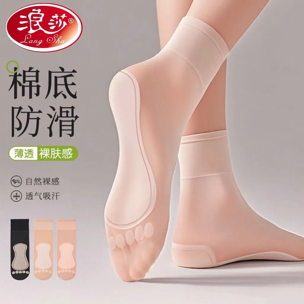 夏季棉底薄款防臭抗菌