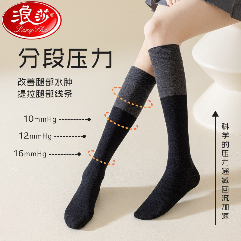 浪莎jk袜拼接瘦腿女生半截中筒袜