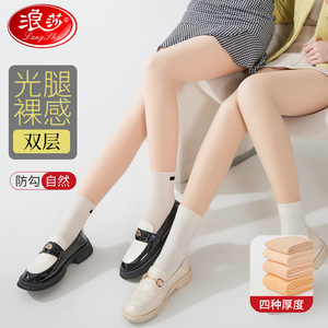 浪莎光腿神器双层裸感打底裤女秋冬季自然加绒假透肉色丝袜女外穿
